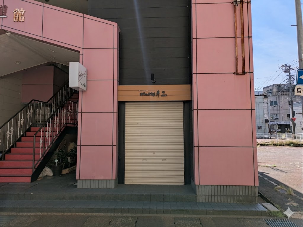 中央町3丁目 新道館の写真(新潟県新発田市)